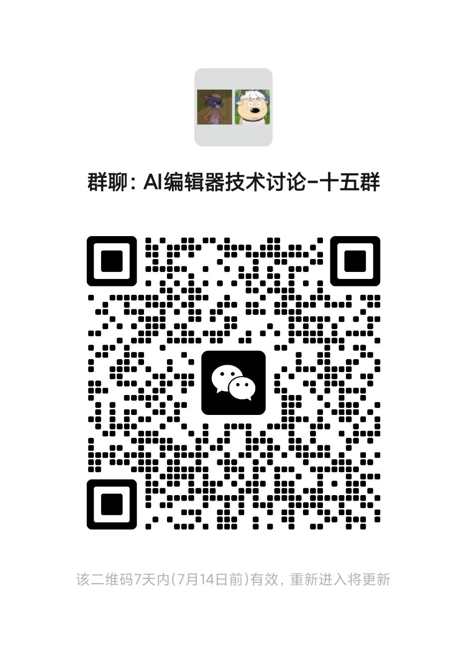 WeChat