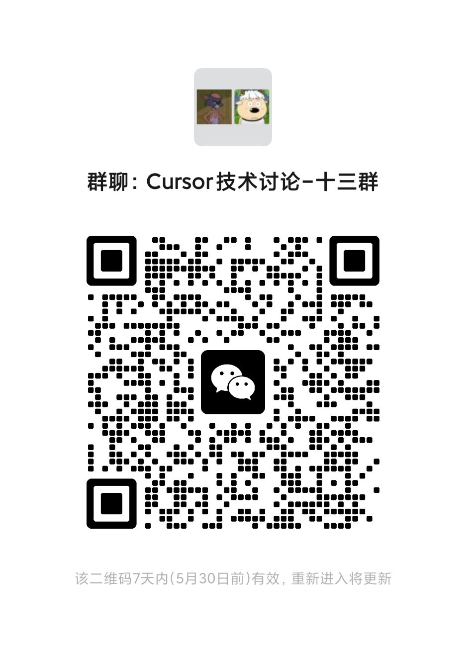 WeChat