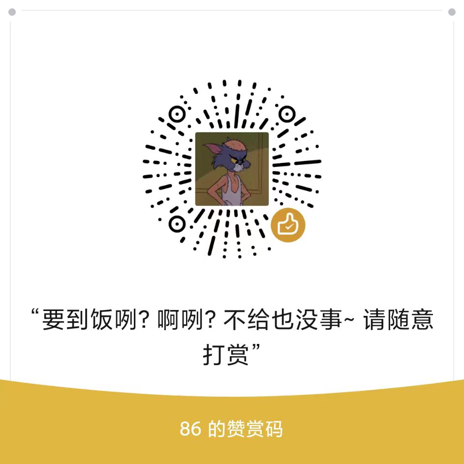 微信赞赏码