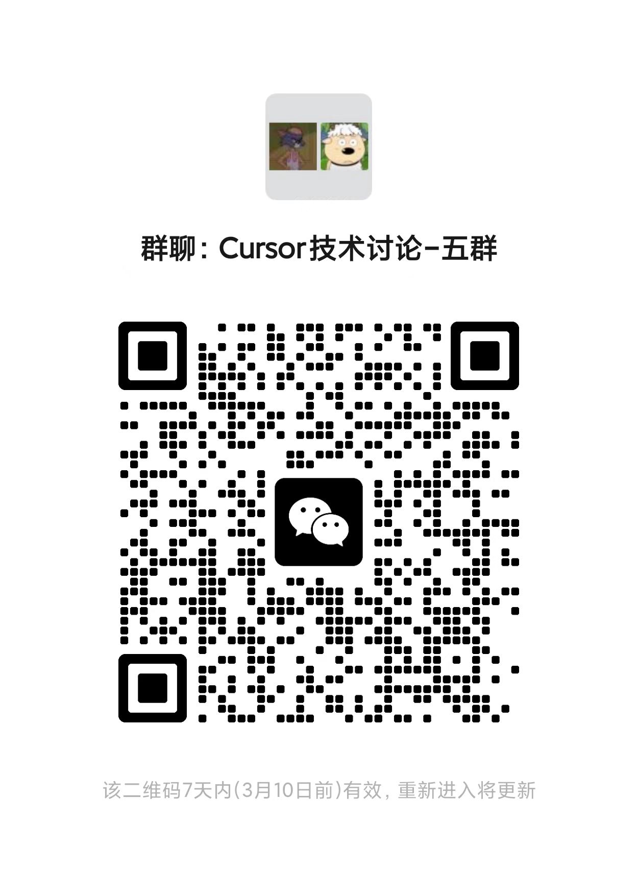 微信群二维码