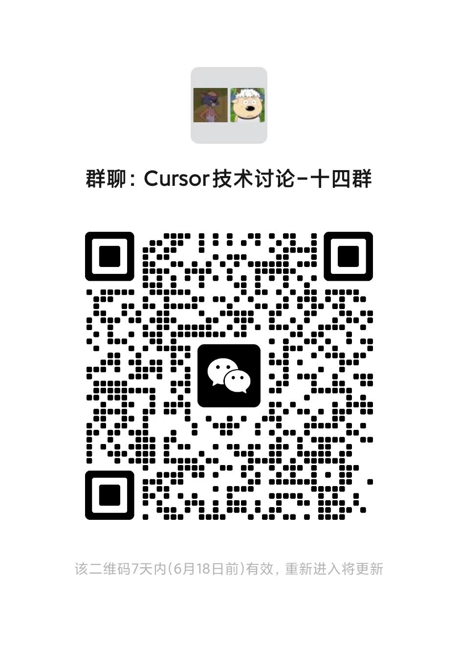 WeChat