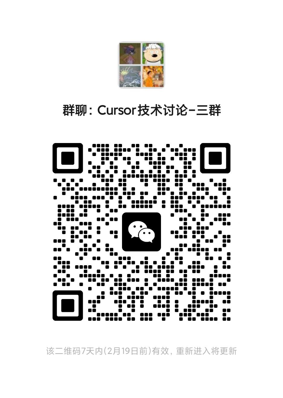 微信群二维码