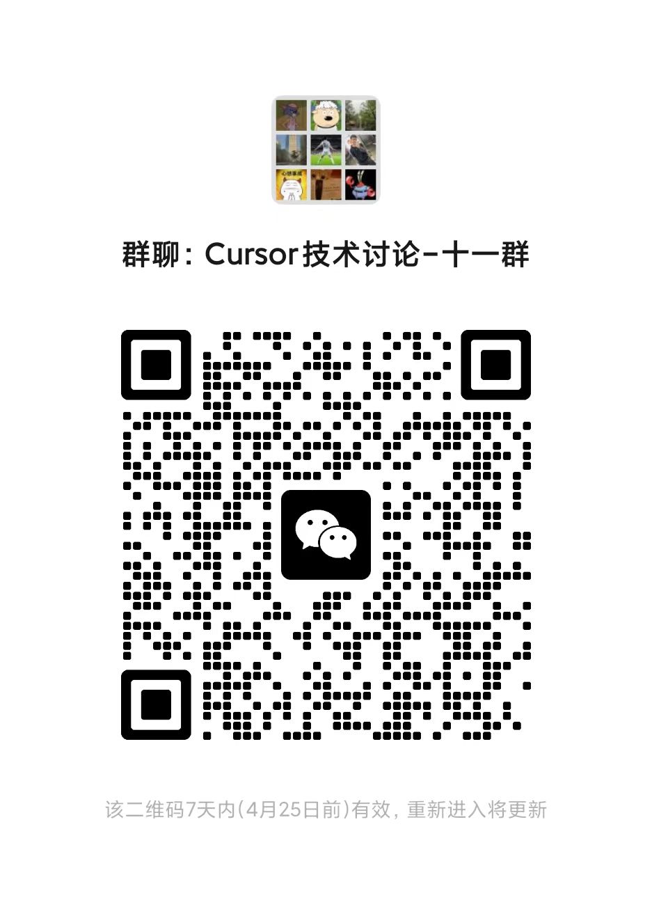 WeChat