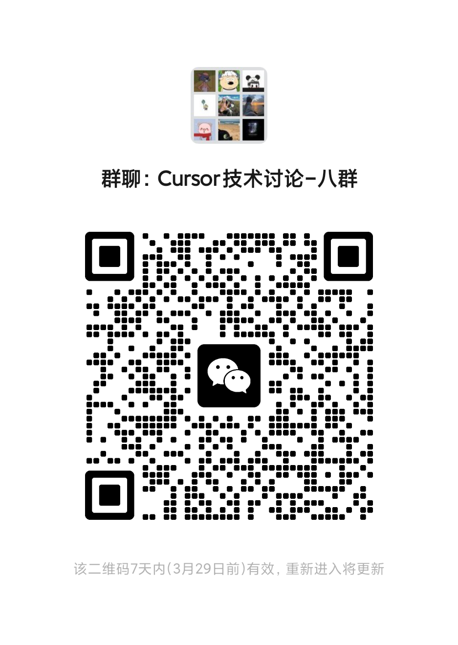 WeChat