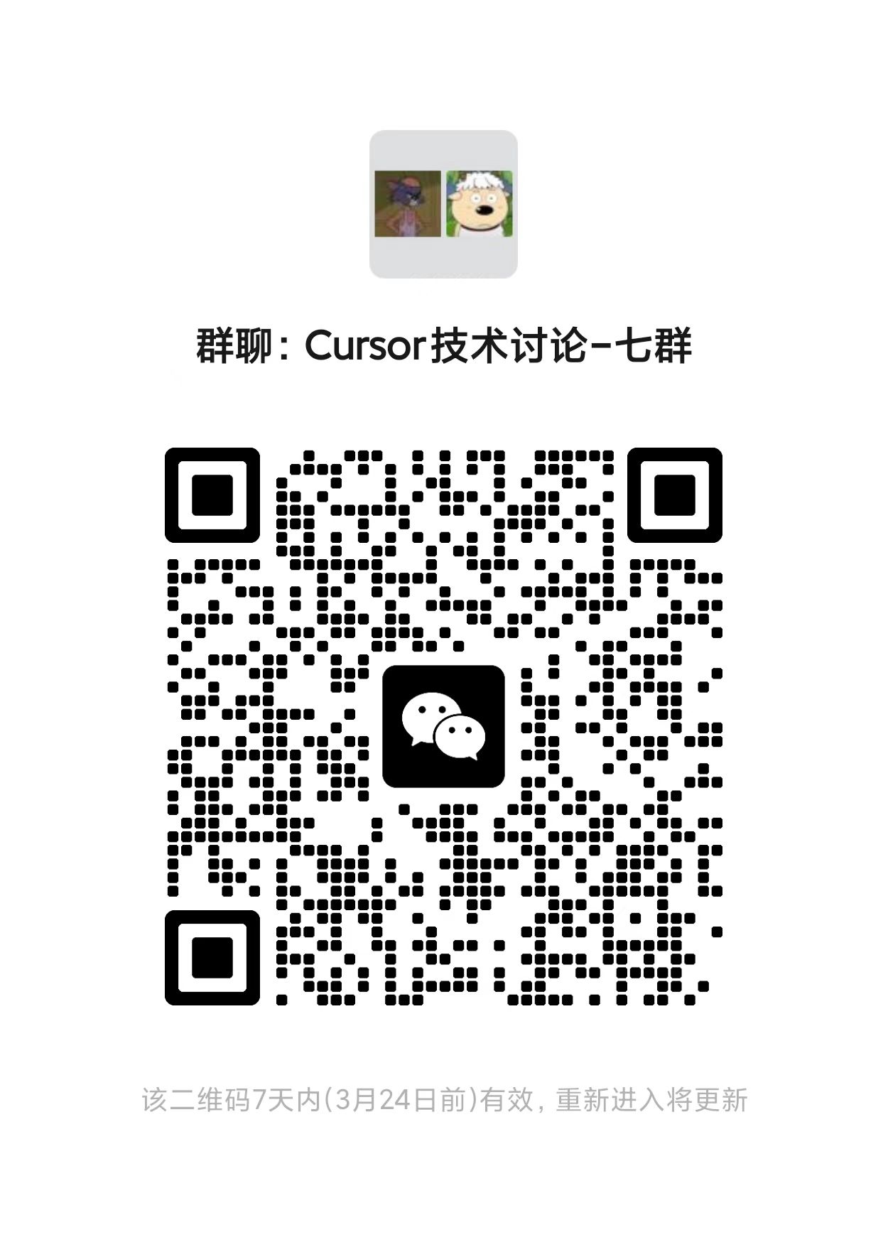 WeChat