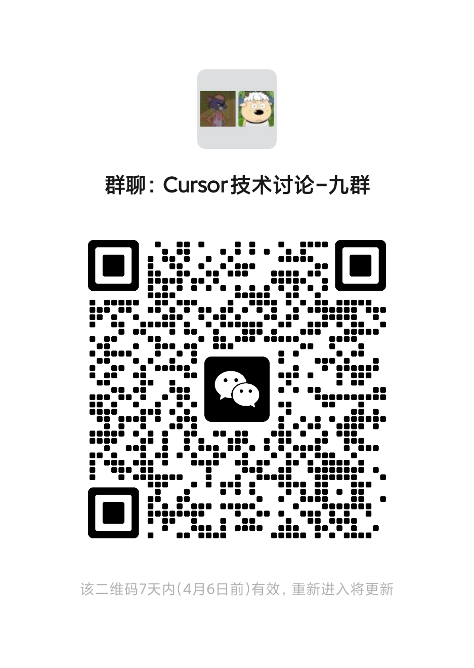 WeChat