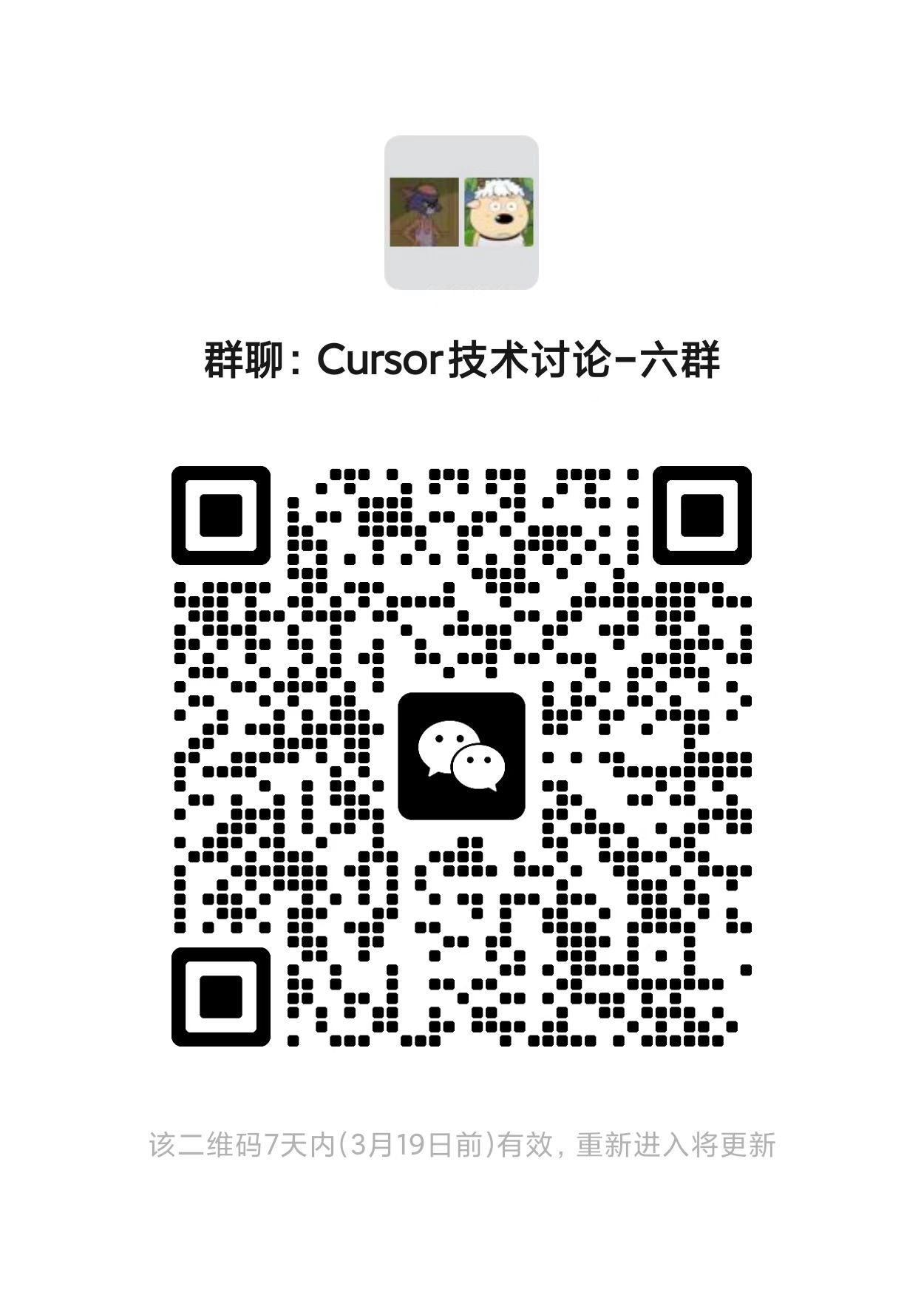 WeChat