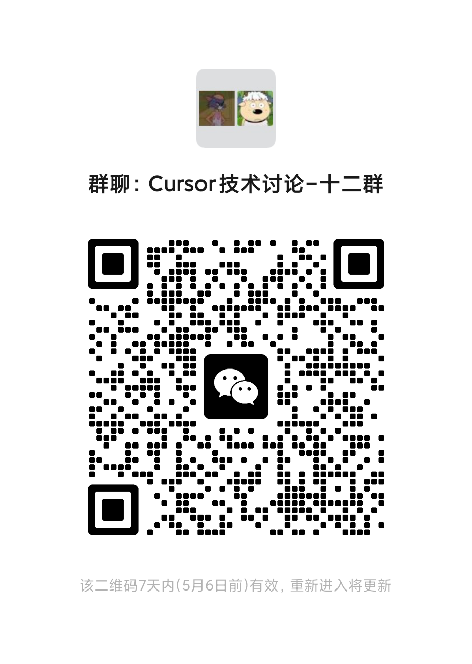 WeChat