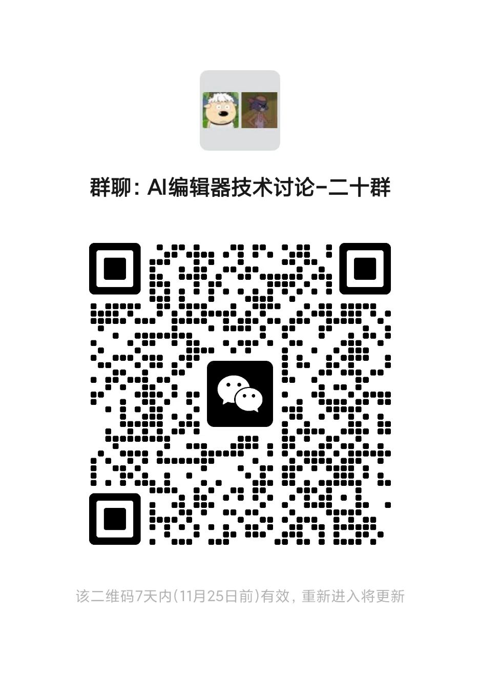 WeChat