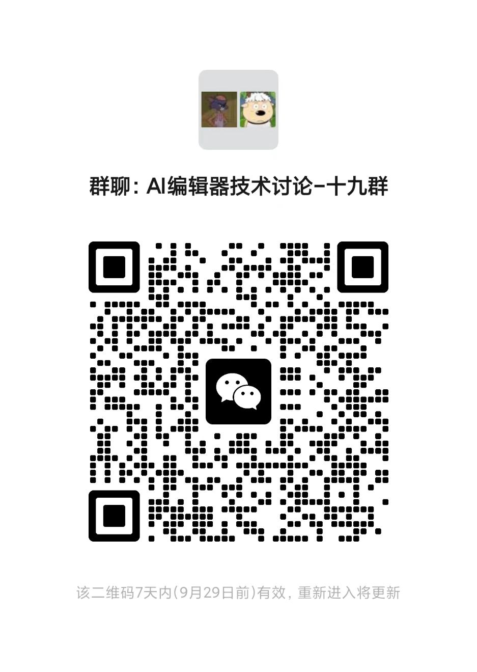 WeChat