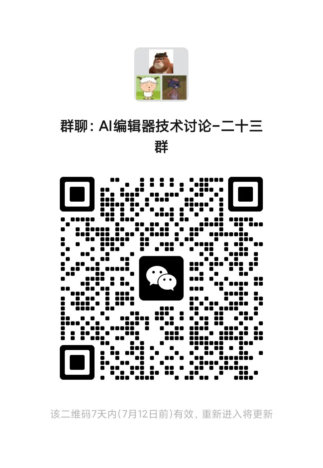 WeChat