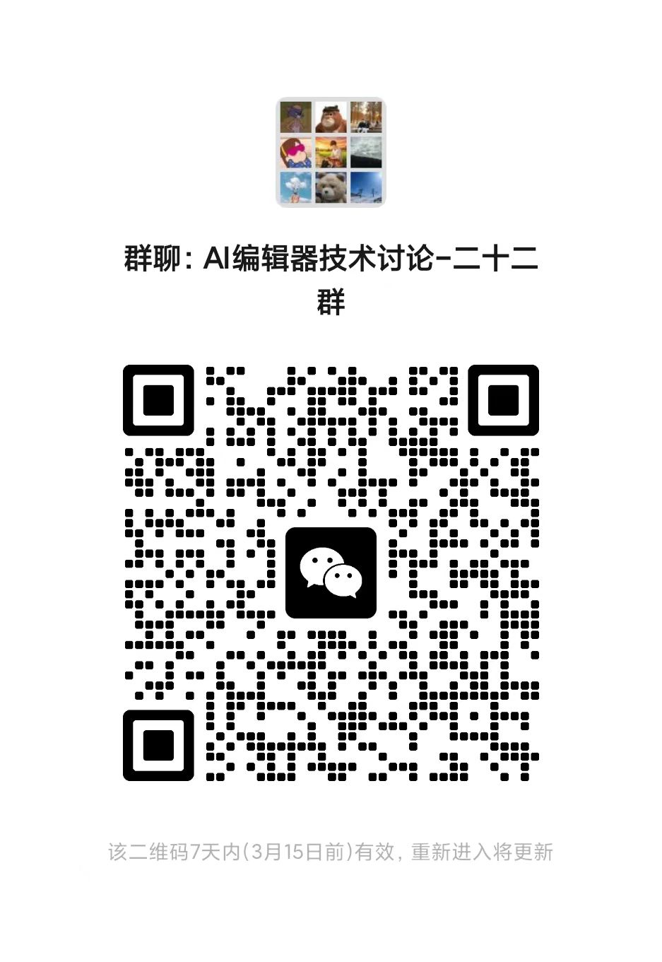 WeChat