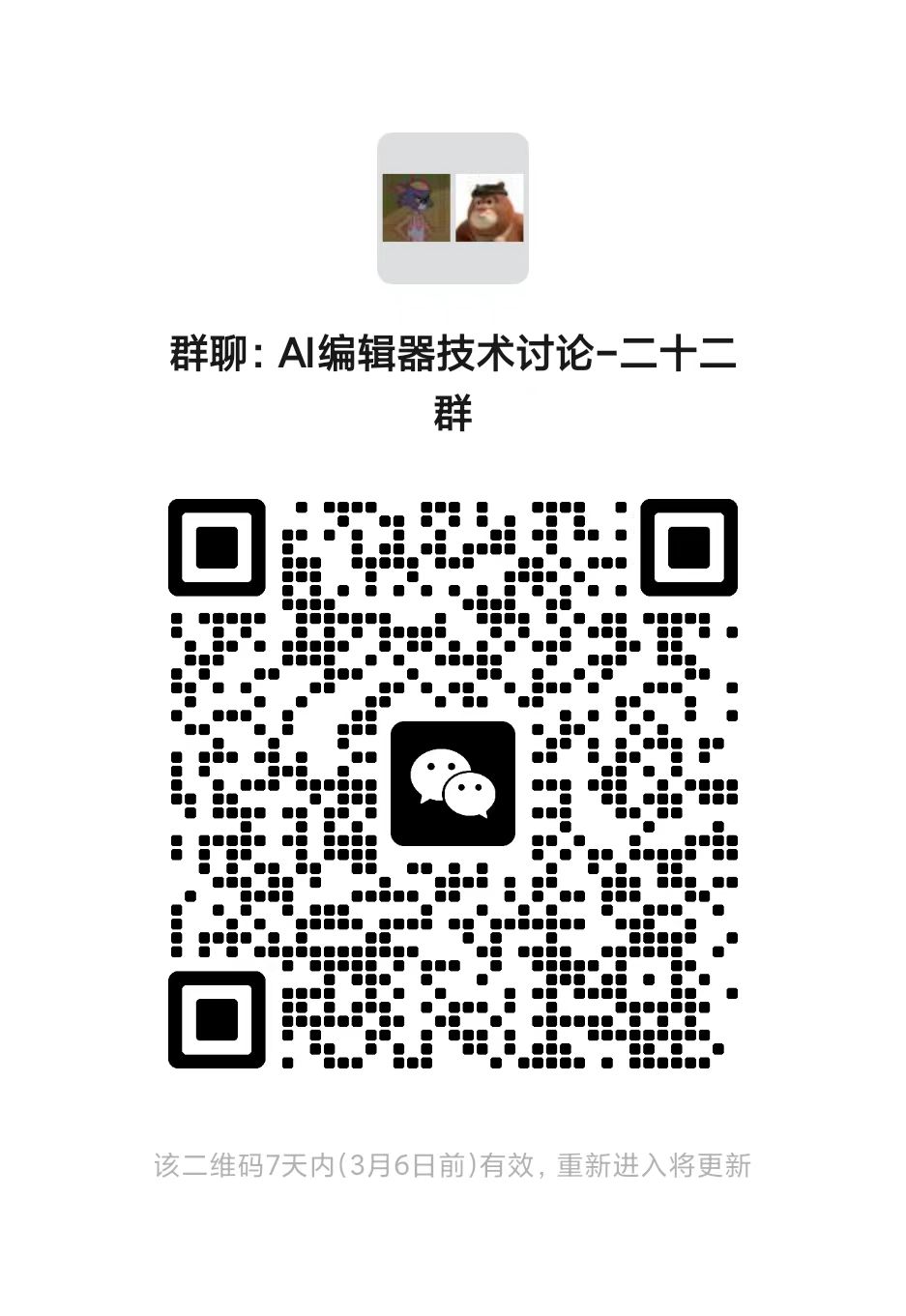 WeChat