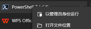 管理者として実行