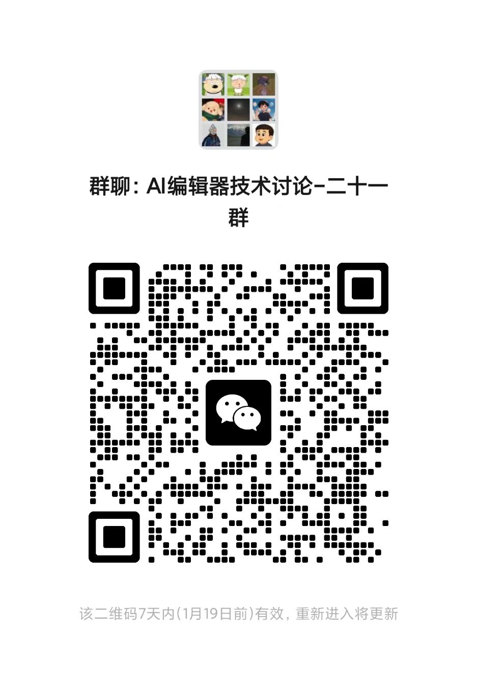 WeChat